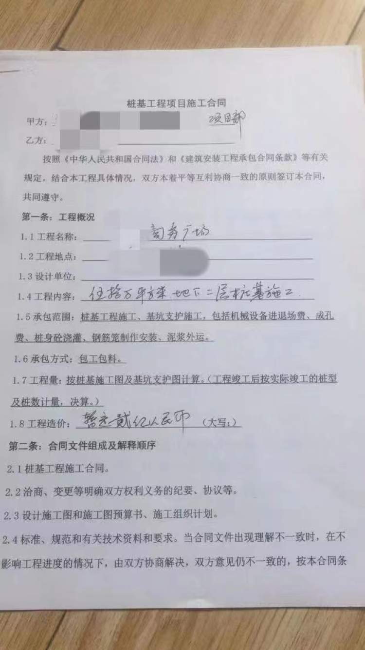 花80萬(wàn)“入場(chǎng)費(fèi)”獲得樁基工程？這場(chǎng)“騙中騙”竟持續(xù)了6年