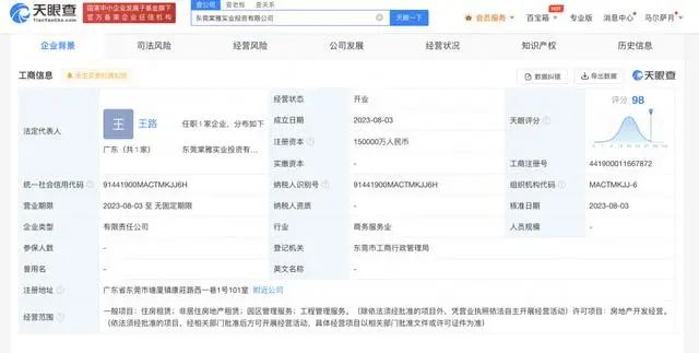 華為也來了？成立房地產(chǎn)公司，注冊(cè)資本15億人民幣