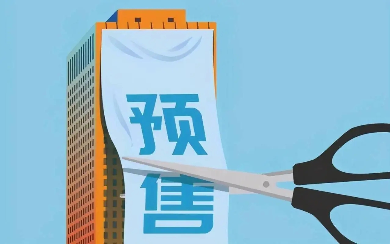 解讀｜如何理解住建部提出的“有力有序推進現(xiàn)房銷售”？